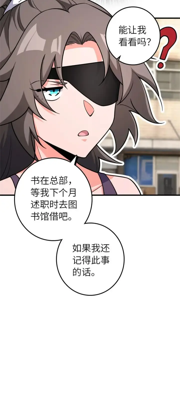 《放开那个女巫》531 梦境的困惑（下）图41