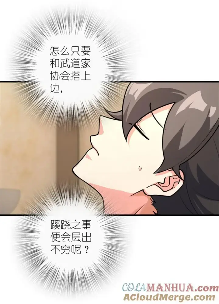 《放开那个女巫》531 梦境的困惑（下）图43
