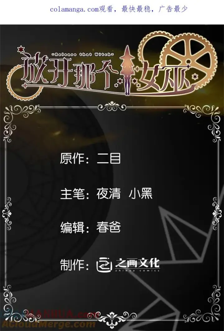《放开那个女巫》531 梦境的困惑（下）图47