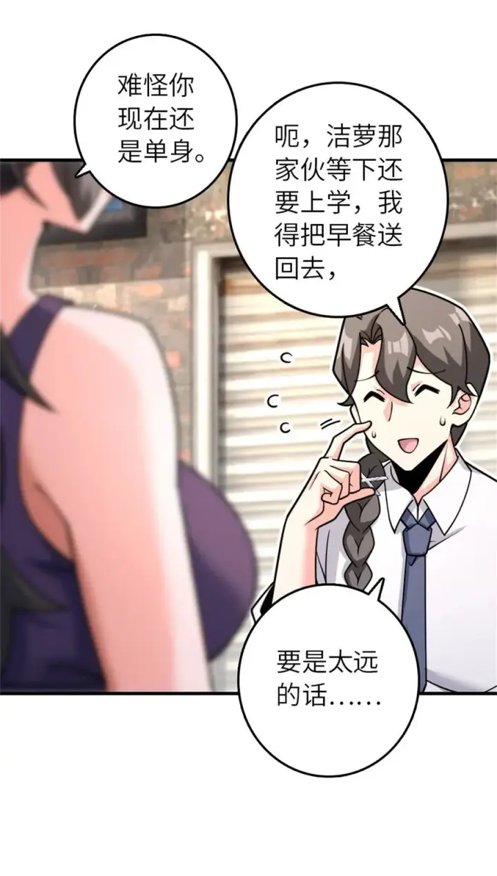 《放开那个女巫》531 梦境的困惑（下）图6