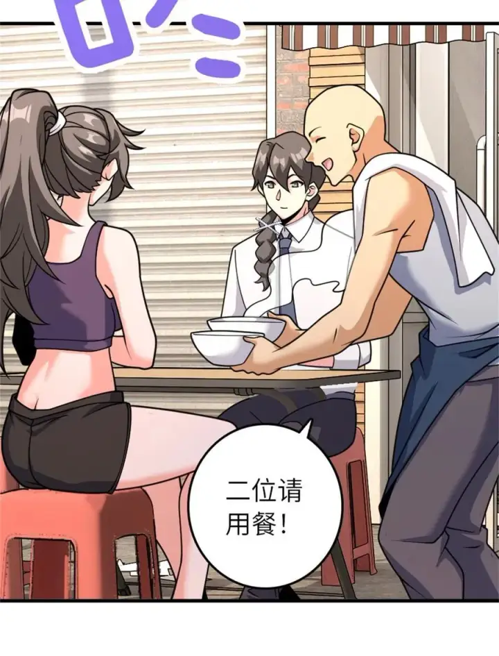 《放开那个女巫》531 梦境的困惑（下）图8