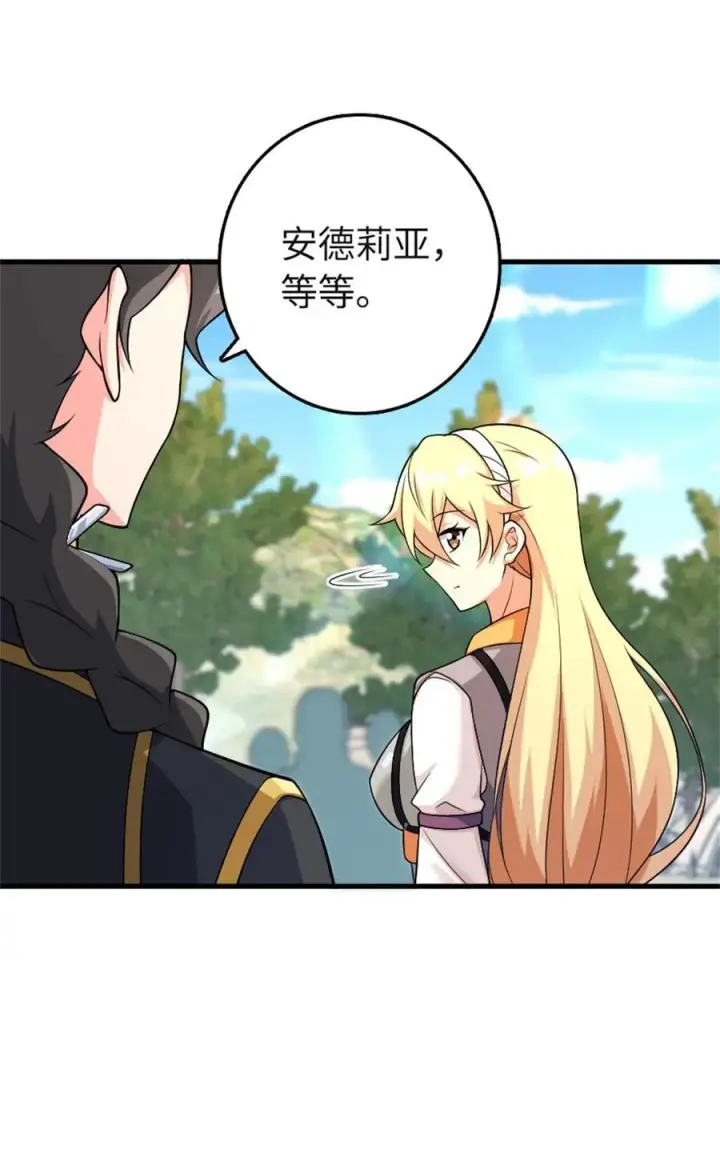 《放开那个女巫》532 理想主义者图11