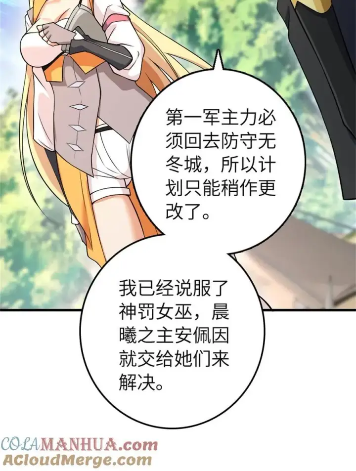 《放开那个女巫》532 理想主义者图13