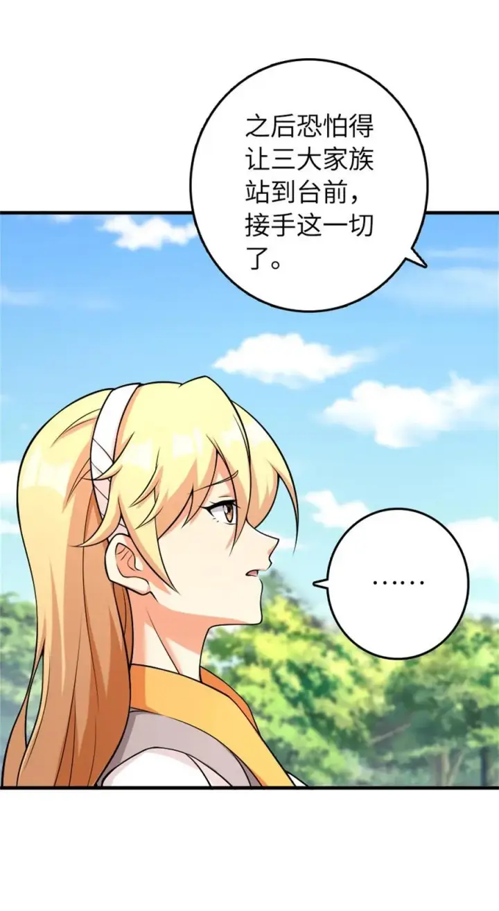 《放开那个女巫》532 理想主义者图14