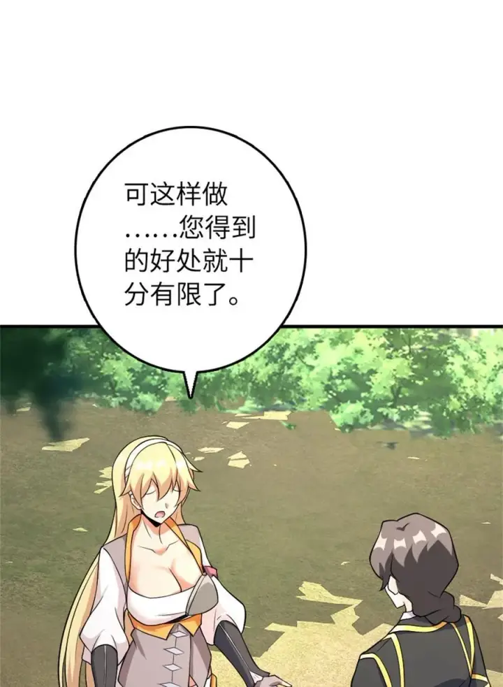 《放开那个女巫》532 理想主义者图15