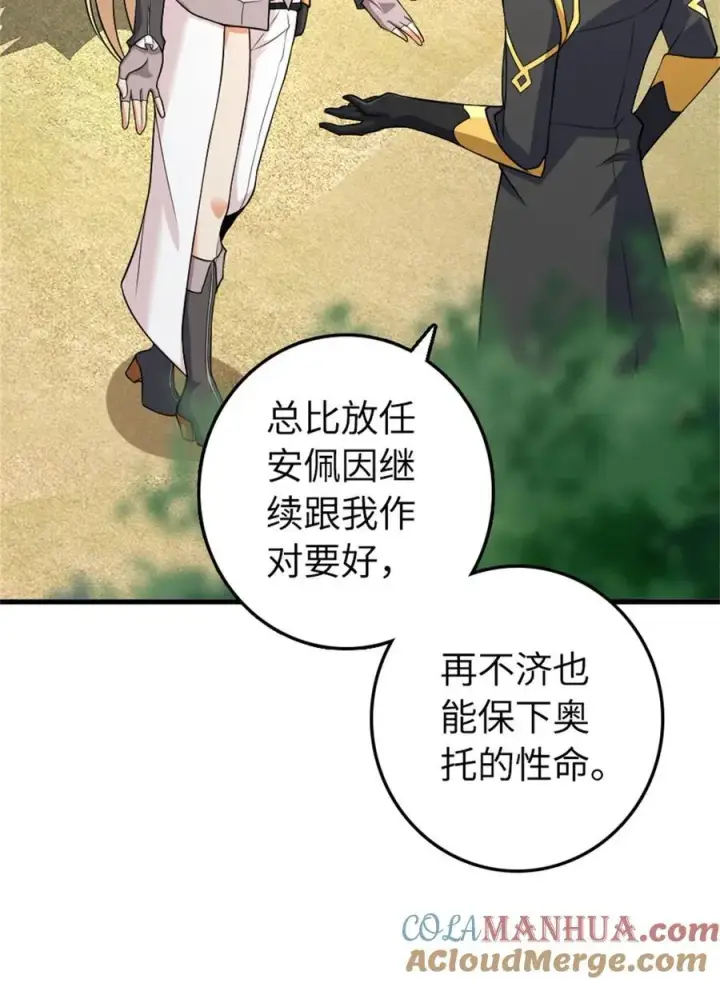 《放开那个女巫》532 理想主义者图16