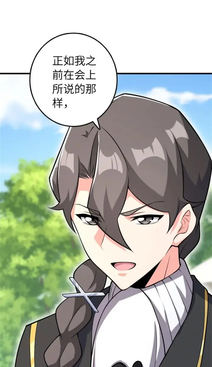 《放开那个女巫》532 理想主义者图17