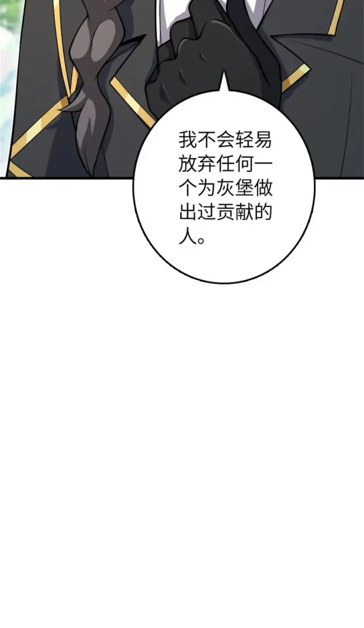 《放开那个女巫》532 理想主义者图18