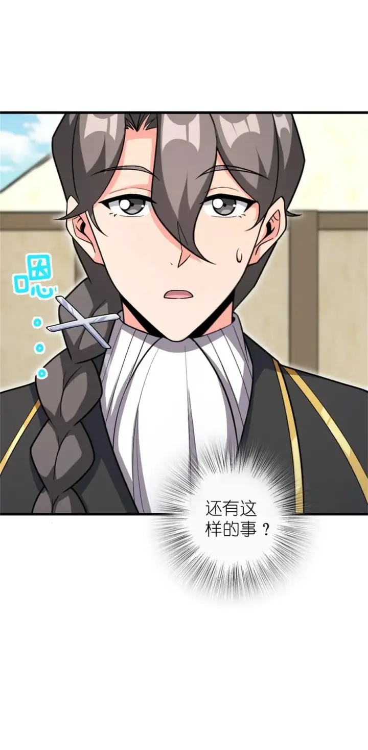 《放开那个女巫》532 理想主义者图21