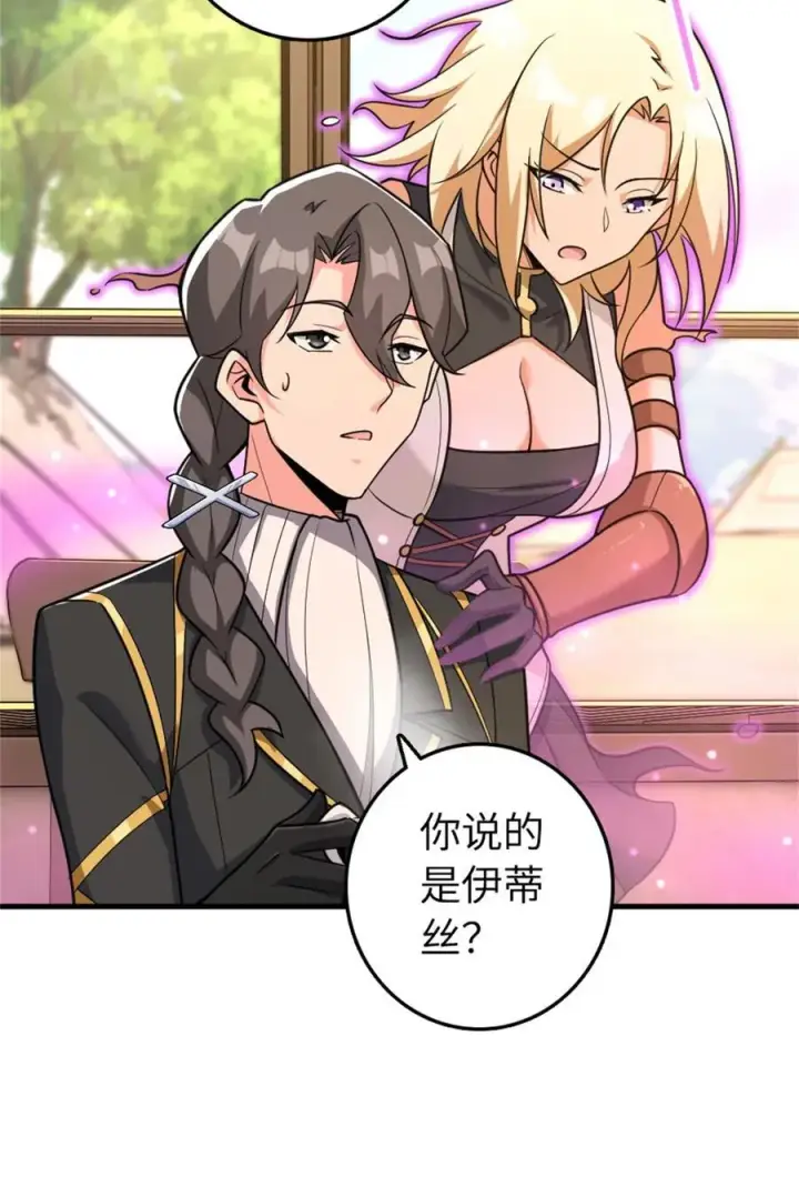 《放开那个女巫》532 理想主义者图23