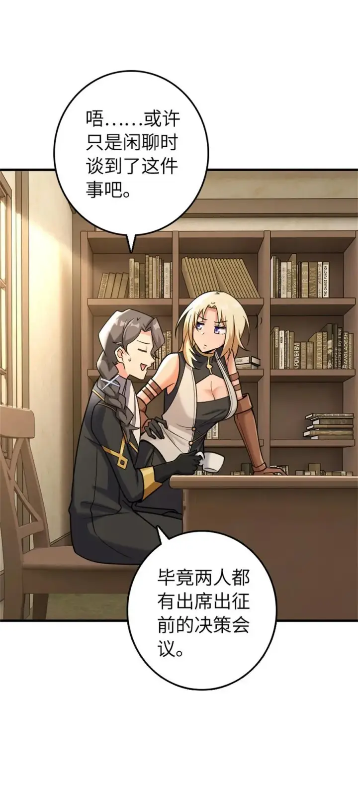《放开那个女巫》532 理想主义者图24