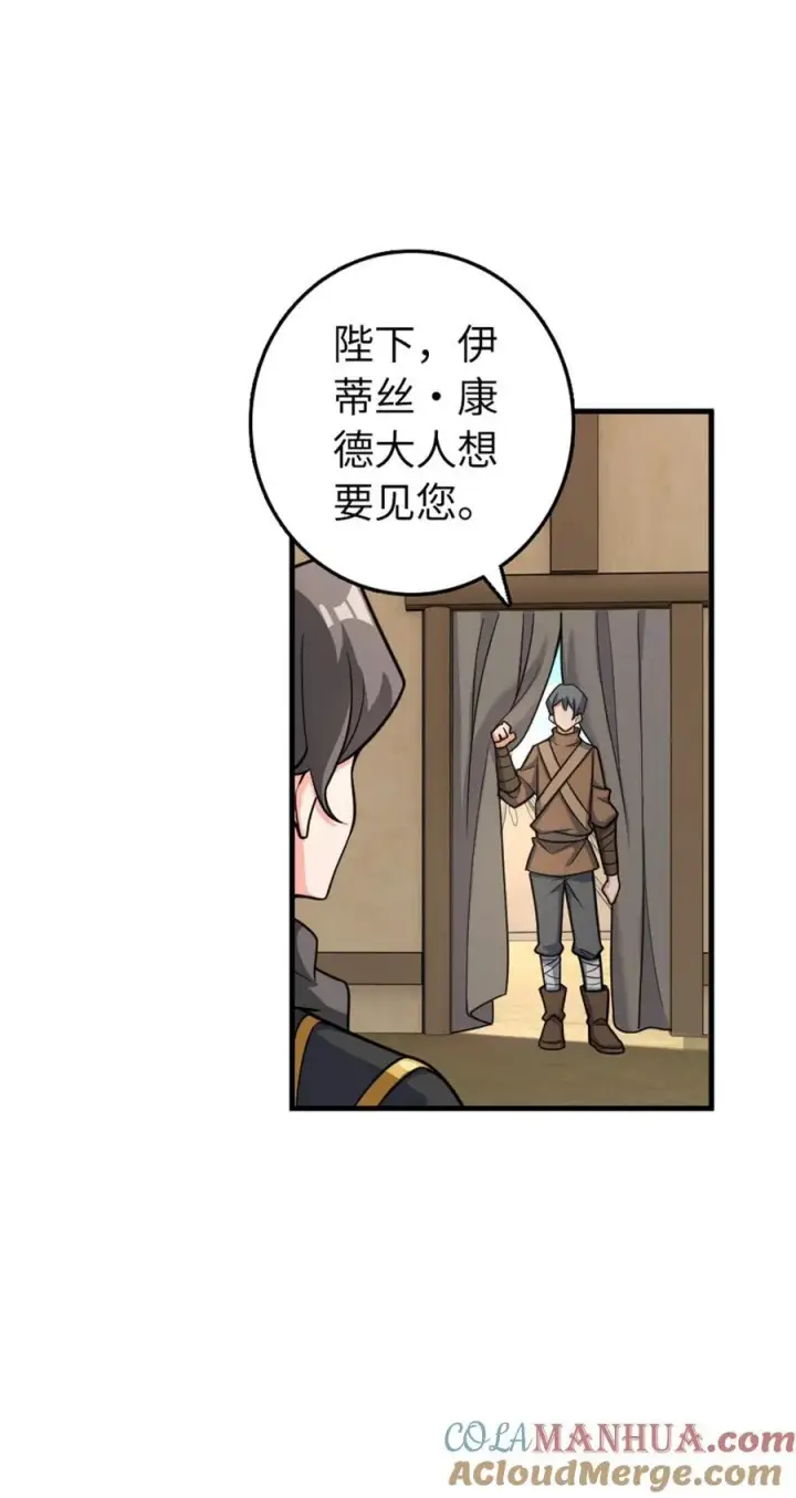 《放开那个女巫》532 理想主义者图25