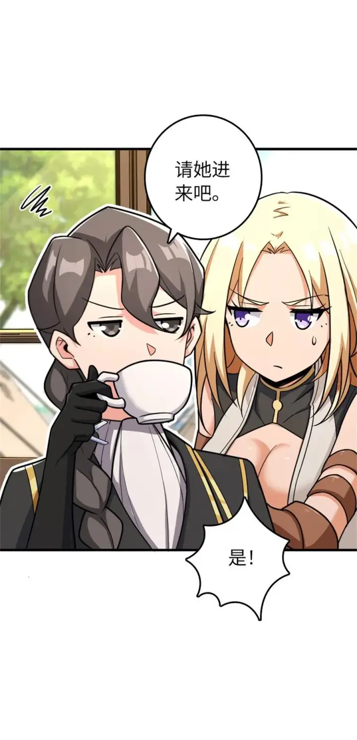 《放开那个女巫》532 理想主义者图27