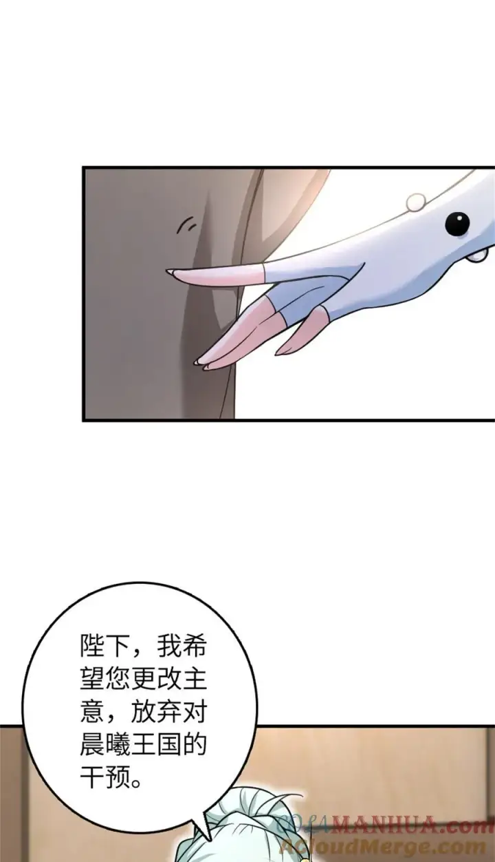 《放开那个女巫》532 理想主义者图28