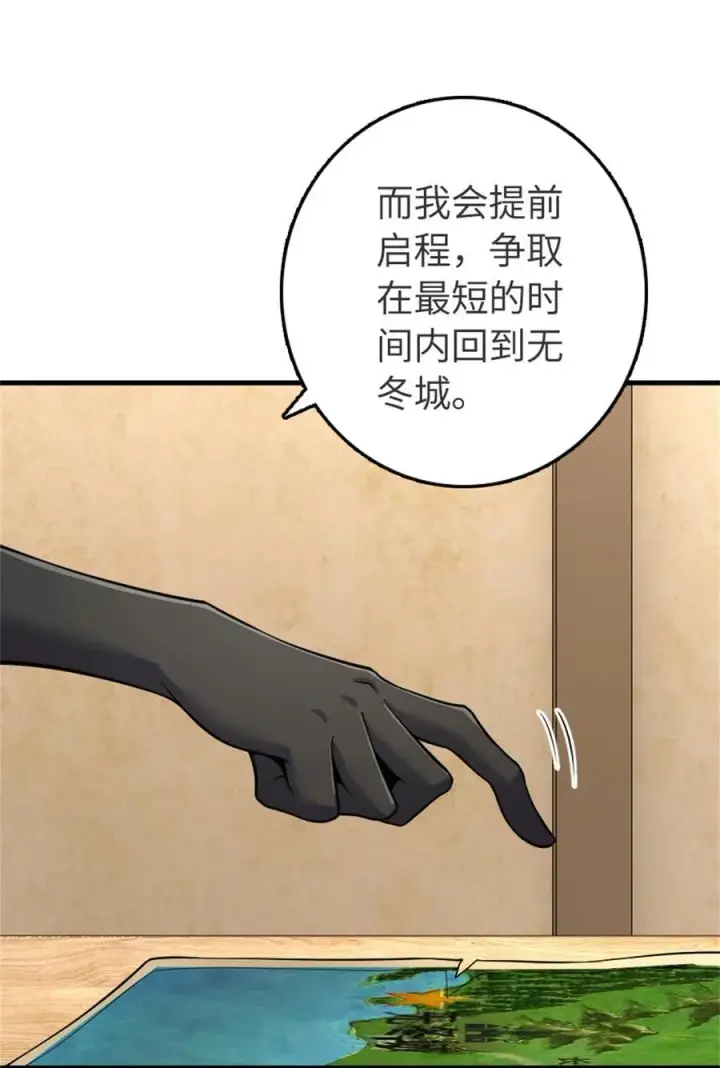 《放开那个女巫》532 理想主义者图3