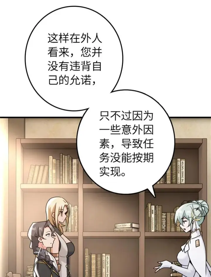 《放开那个女巫》532 理想主义者图32