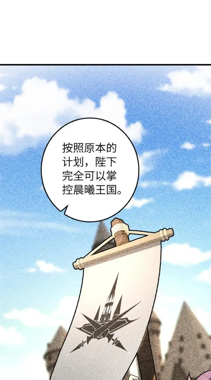 《放开那个女巫》532 理想主义者图35