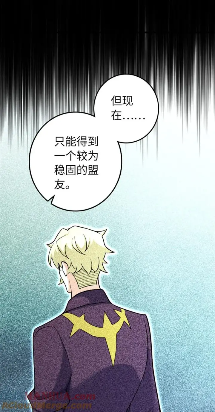 《放开那个女巫》532 理想主义者图37