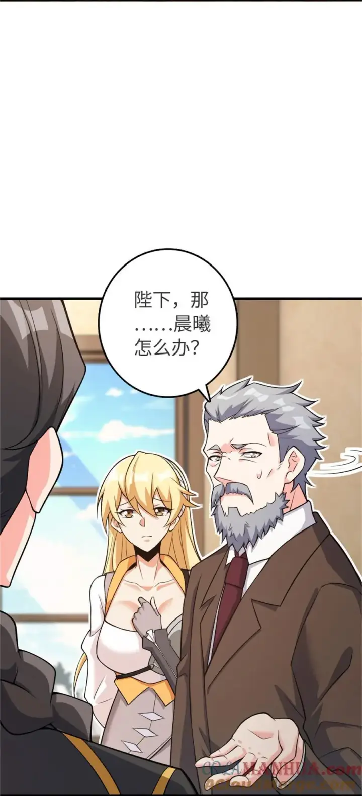 《放开那个女巫》532 理想主义者图4