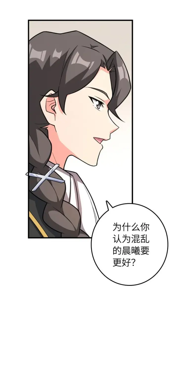 《放开那个女巫》532 理想主义者图41