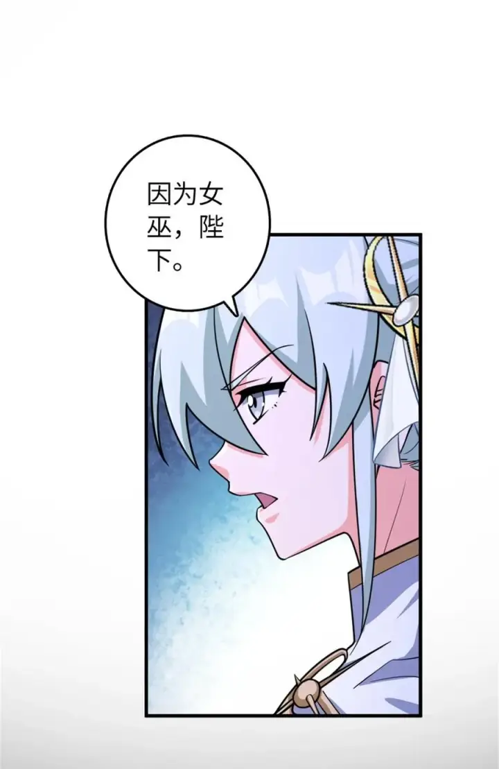 《放开那个女巫》532 理想主义者图42