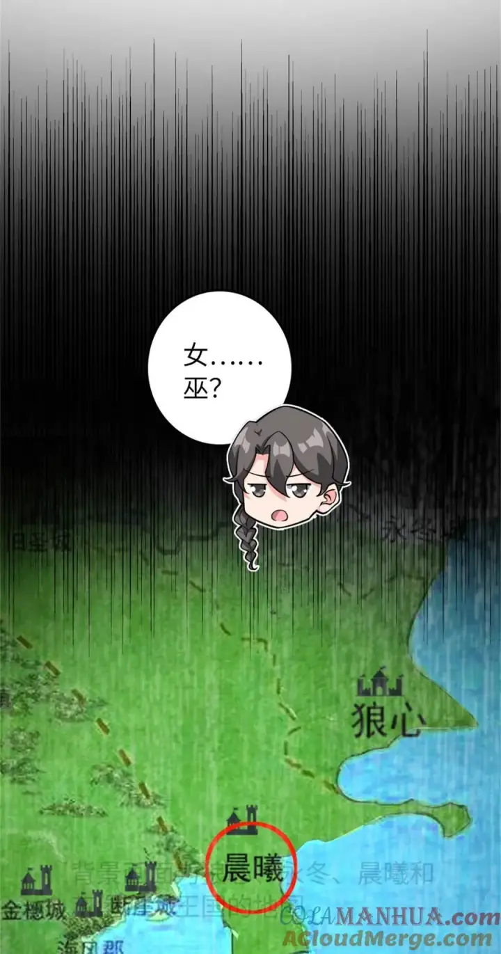 《放开那个女巫》532 理想主义者图43