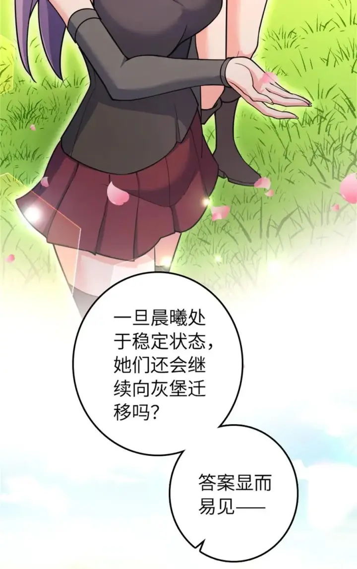 《放开那个女巫》532 理想主义者图47