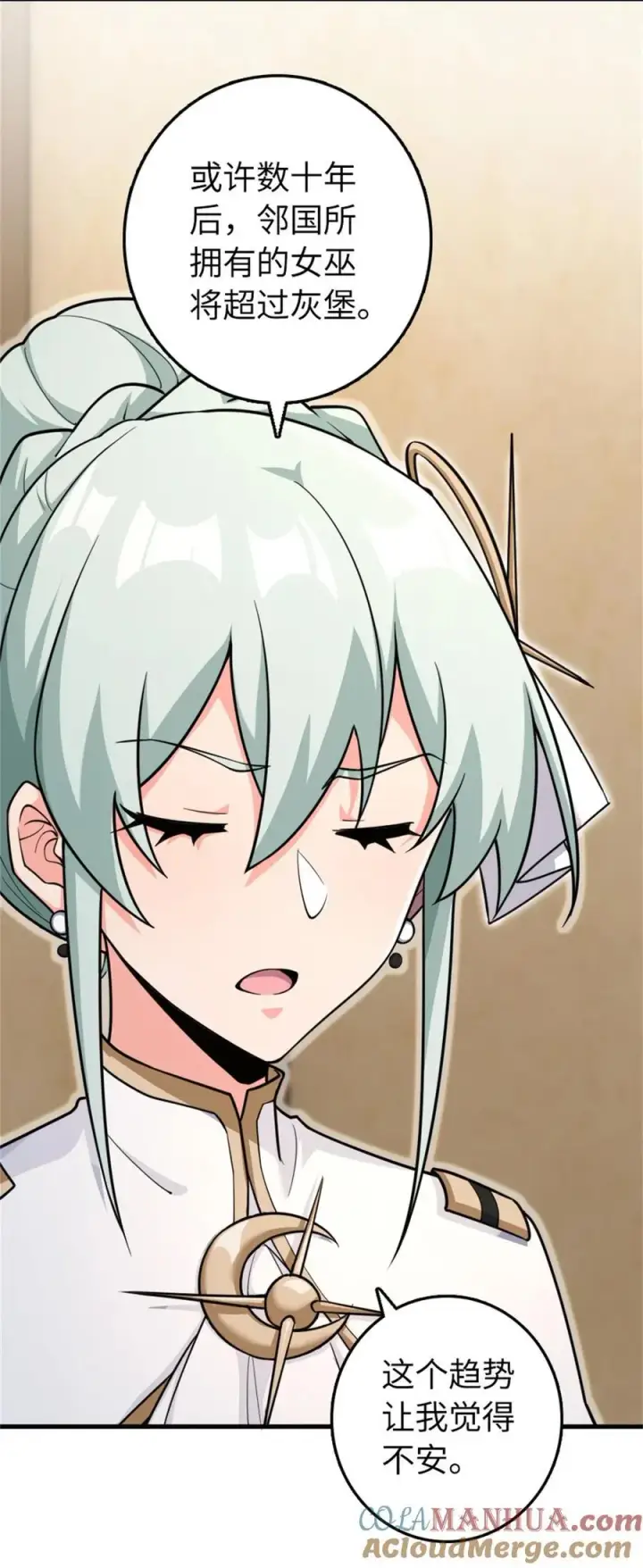 《放开那个女巫》532 理想主义者图49