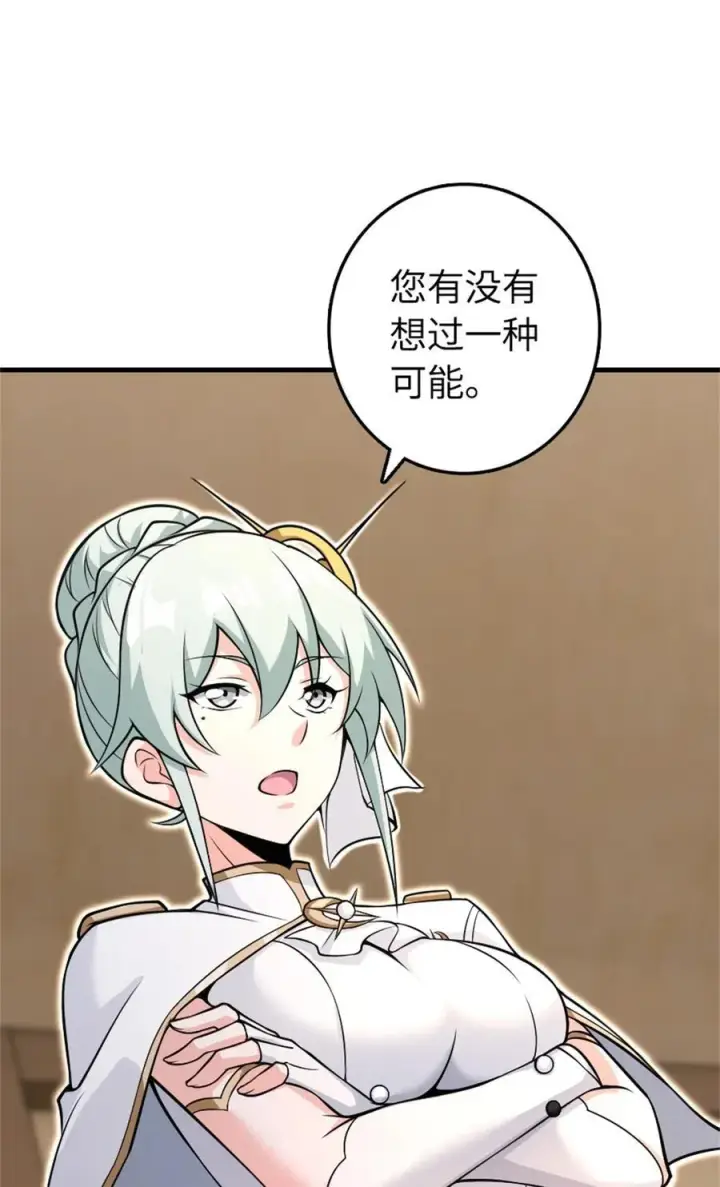 《放开那个女巫》532 理想主义者图51