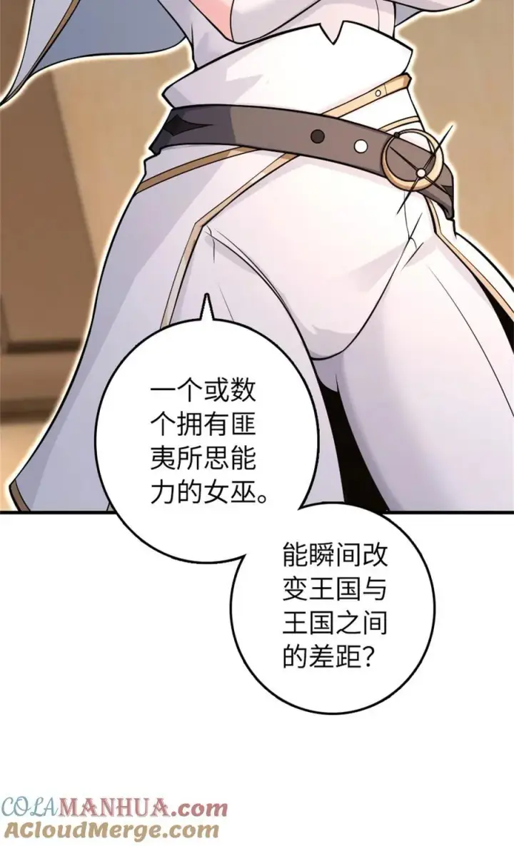 《放开那个女巫》532 理想主义者图52