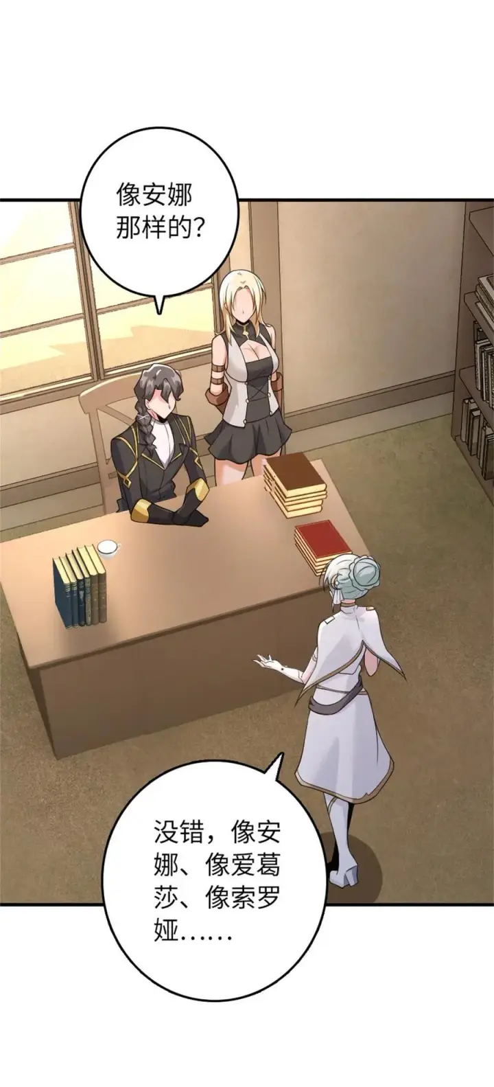 《放开那个女巫》532 理想主义者图53