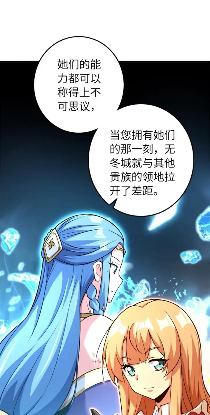 《放开那个女巫》532 理想主义者图54