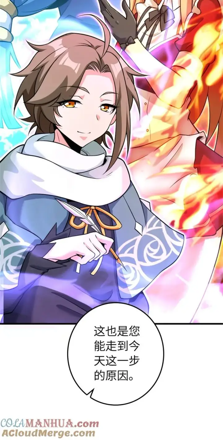 《放开那个女巫》532 理想主义者图55