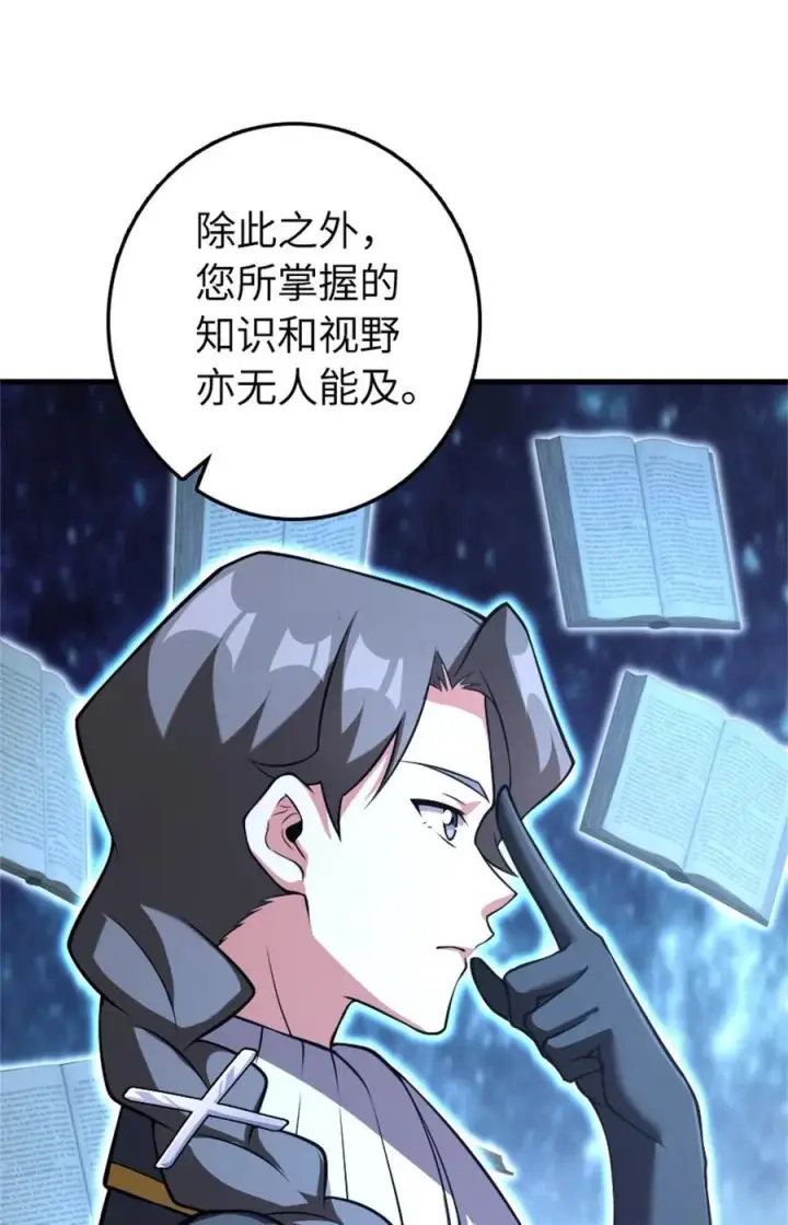 《放开那个女巫》532 理想主义者图56