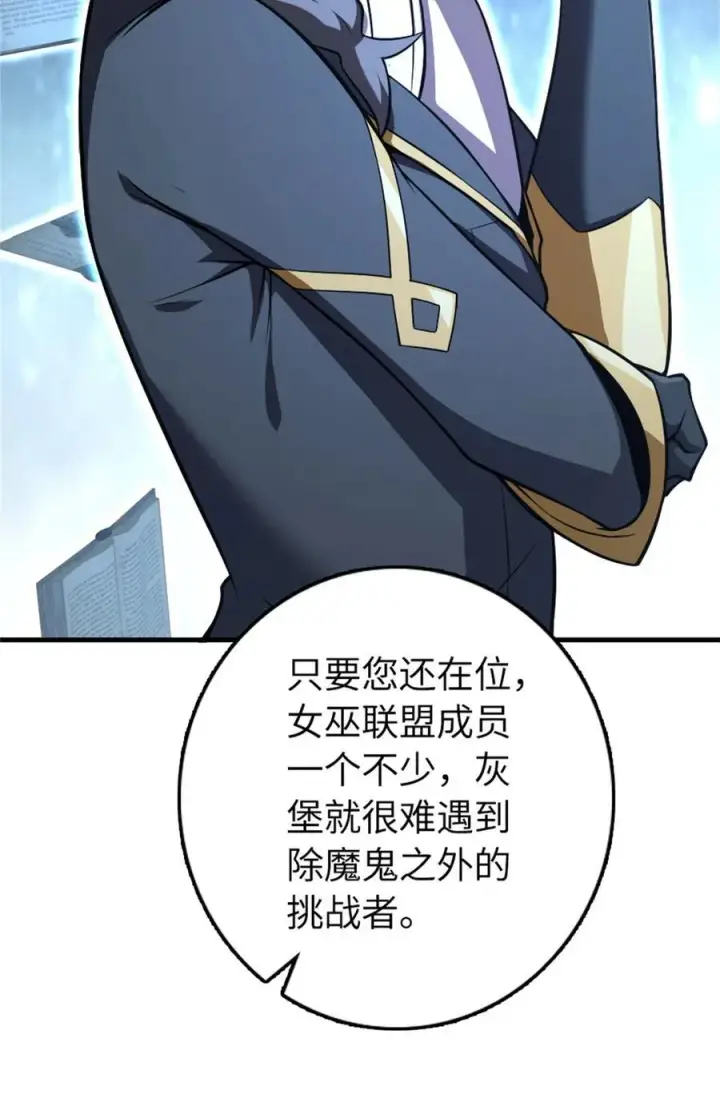 《放开那个女巫》532 理想主义者图57