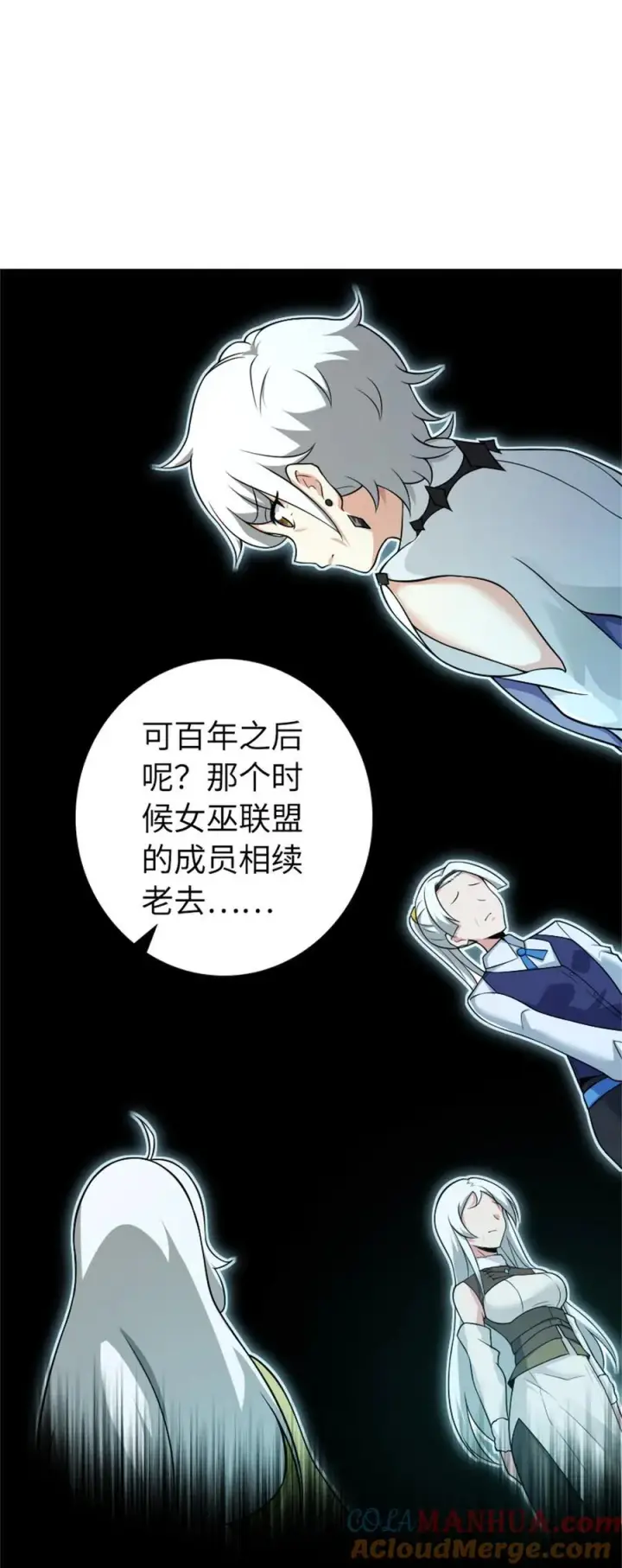 《放开那个女巫》532 理想主义者图58