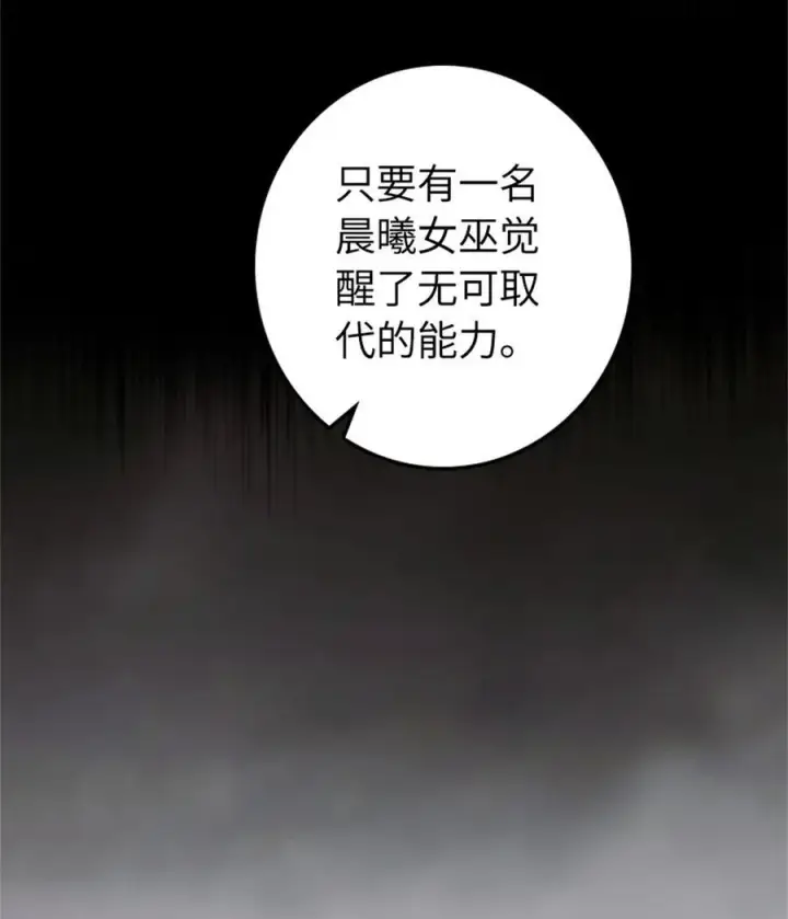 《放开那个女巫》532 理想主义者图59