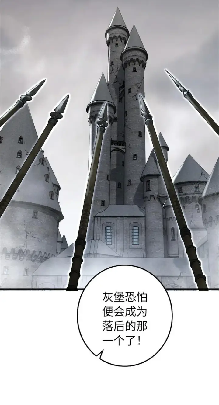 《放开那个女巫》532 理想主义者图60