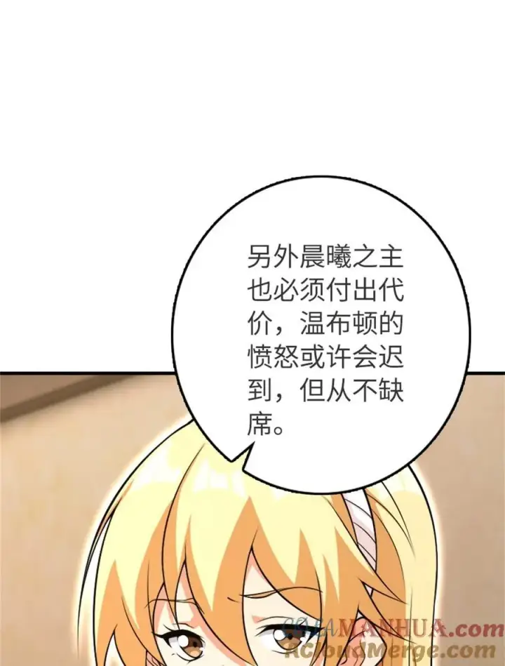 《放开那个女巫》532 理想主义者图7