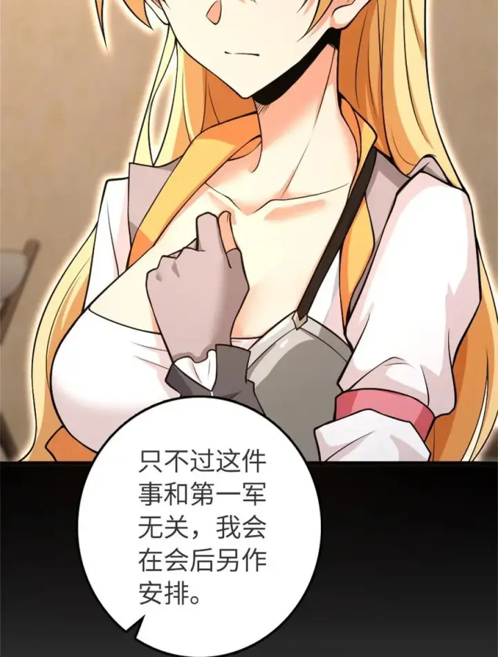 《放开那个女巫》532 理想主义者图8