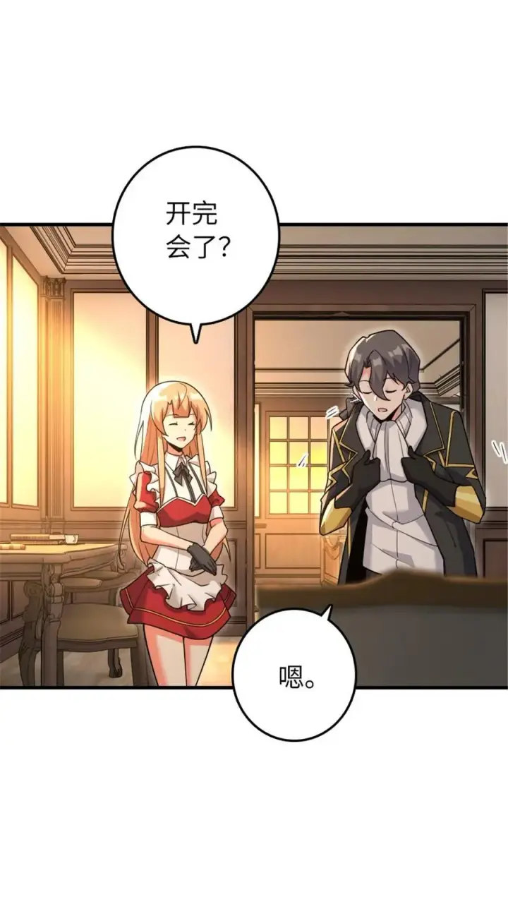 《放开那个女巫》533 直到世界尽头图12