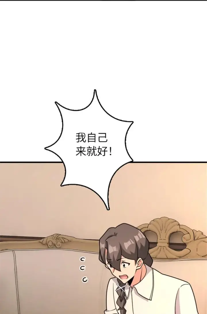 《放开那个女巫》533 直到世界尽头图18