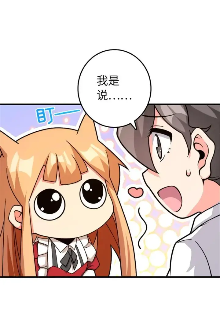 《放开那个女巫》533 直到世界尽头图20