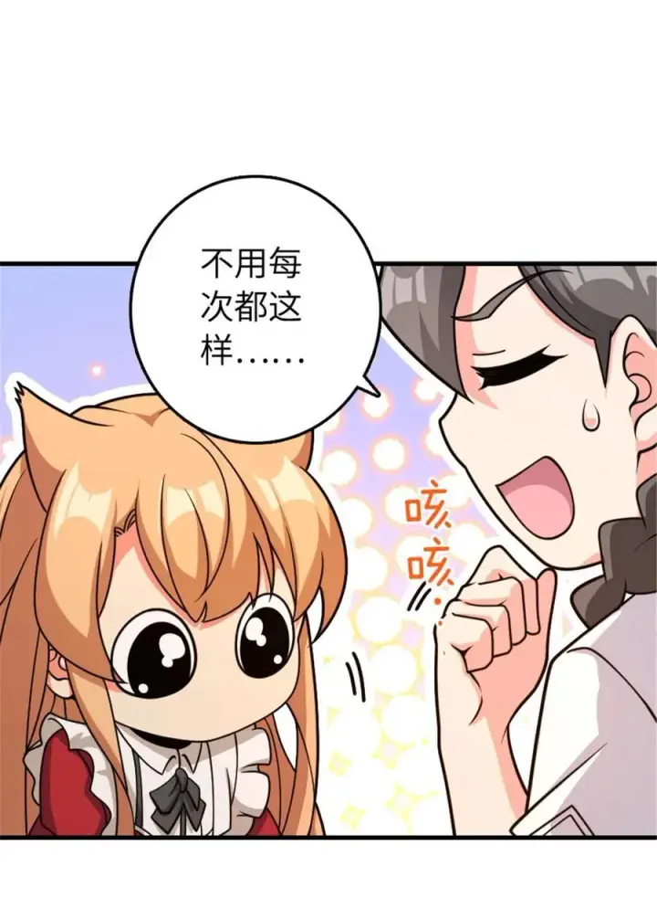 《放开那个女巫》533 直到世界尽头图21