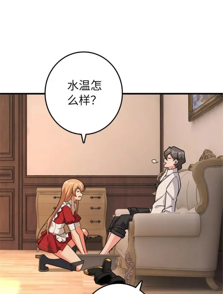 《放开那个女巫》533 直到世界尽头图23