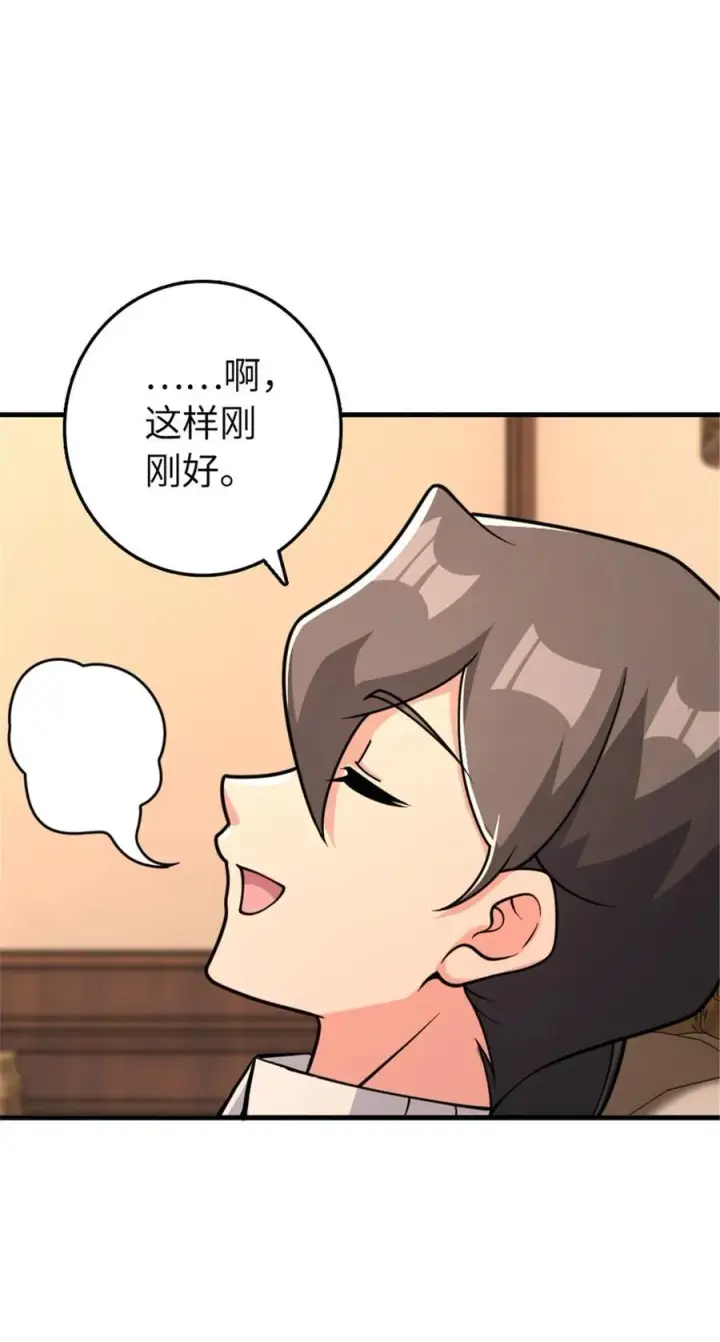 《放开那个女巫》533 直到世界尽头图26