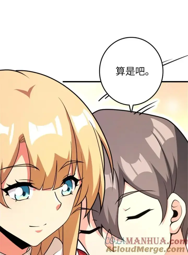 《放开那个女巫》533 直到世界尽头图28