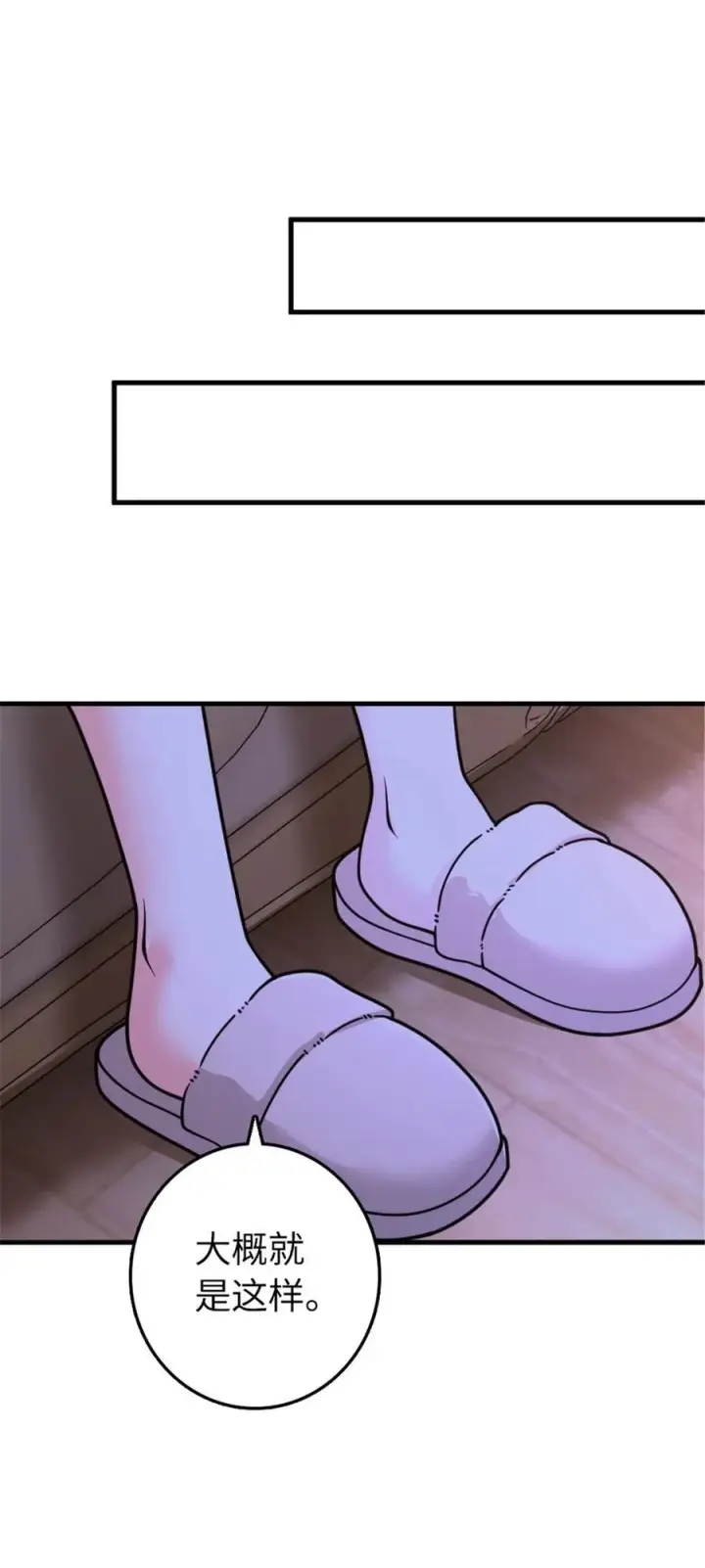 《放开那个女巫》533 直到世界尽头图30