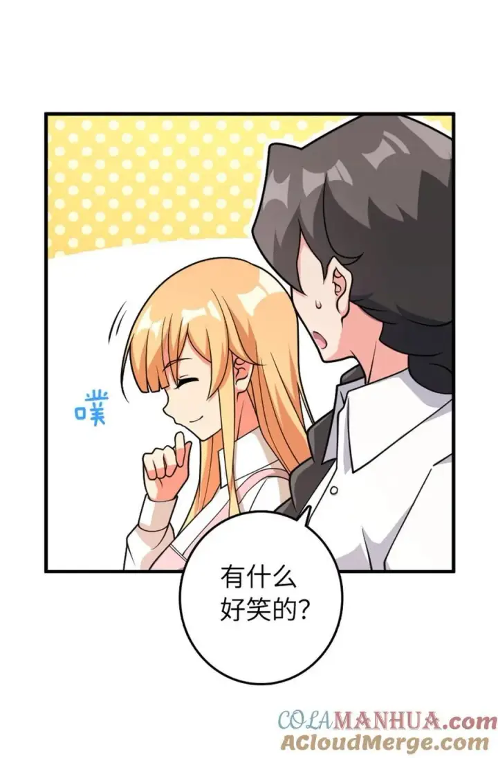 《放开那个女巫》533 直到世界尽头图31