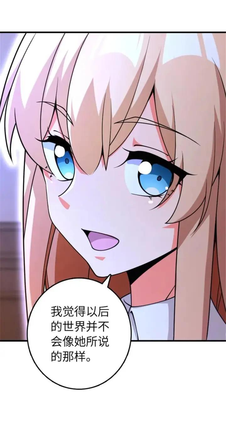 《放开那个女巫》533 直到世界尽头图32